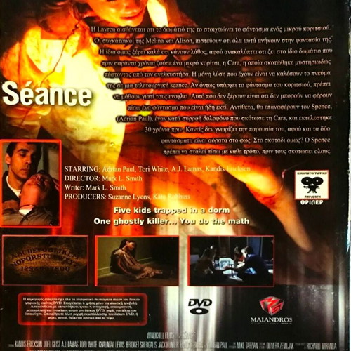 Seance DVD ταινία τρόμου με Adrian Paul μεταχειρισμένο, υπότιτλοι