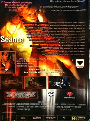 Seance DVD ταινία τρόμου με Adrian Paul μεταχειρισμένο, υπότιτλοι