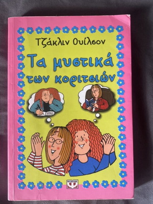 The Secrets of Girls Teen Book like new