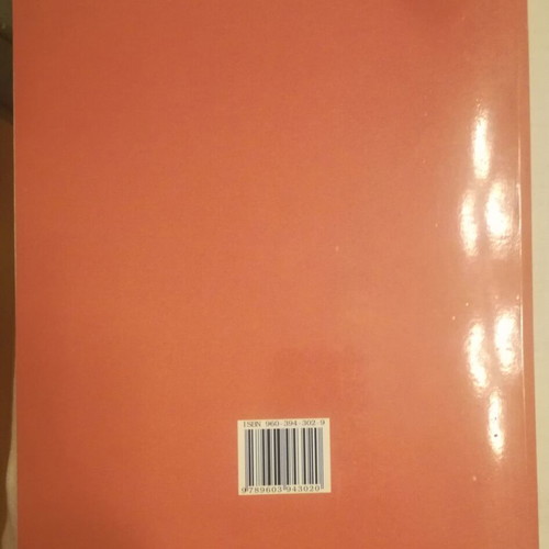 Medical Physics volume 1 used, Medical Radiophysics
