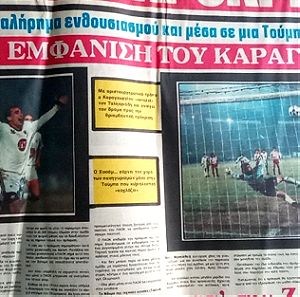 Σπορ του Βορρά  ΠΑΟΚ Ολυμπιακός 3 0 Προημιτελικός Κυπέλλου 1991/92