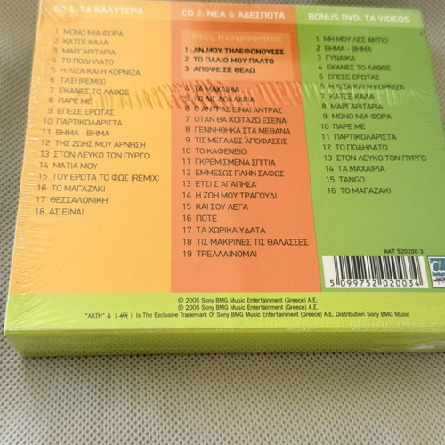 Kostas Makedonas Ete Fotós CD and bonus DVD new, laiko
