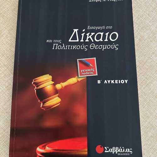 School textbooks like new, pack of 10