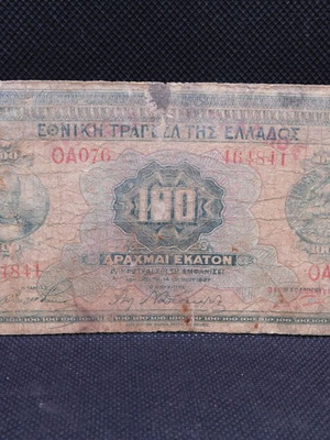 Collectible 100 Drachma Banknote 1927 used, National Bank of Greece