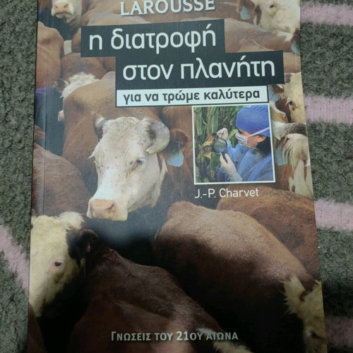 The Nutrition on the Planet used book
