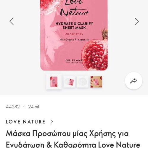 Set of 3 products with fragrance, hydrating face mask and hand cream with vitamin E new
