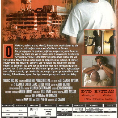 13 Dead Men DVD used, action drama with Greek subtitles
