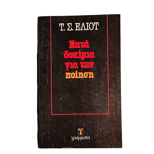 T.S. Eliot Seven Essays on Poetry used