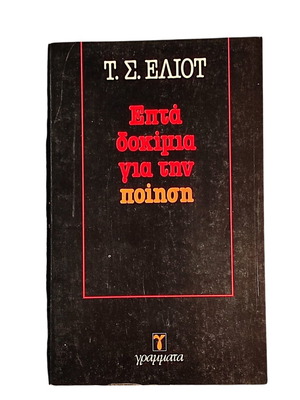 T.S. Eliot Seven Essays on Poetry used