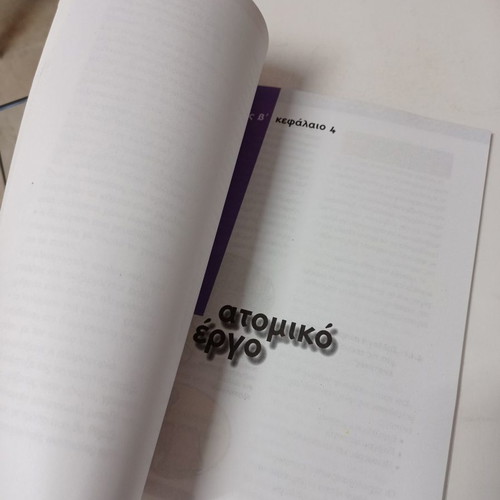 Technology textbook for 1st grade gymnasium students used, 2000