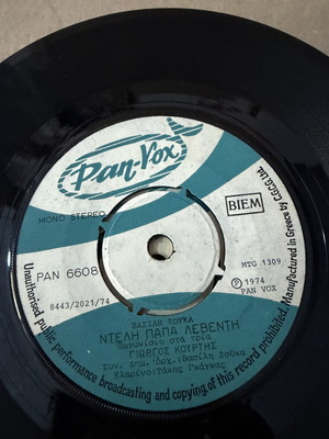 Record discs, pack of 12