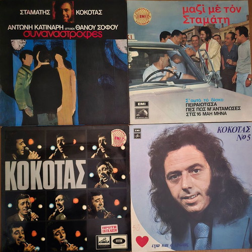 Stamatis Kokotas 4 LP vinyl records, 1969-1974, laiko