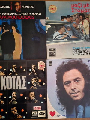 Stamatis Kokotas 4 LP vinyl records, 1969-1974, laiko