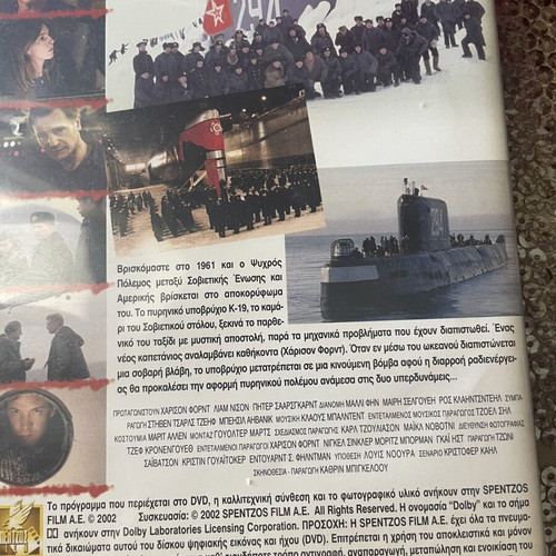 K19 The Widowmaker DVD like new with Greek subtitles