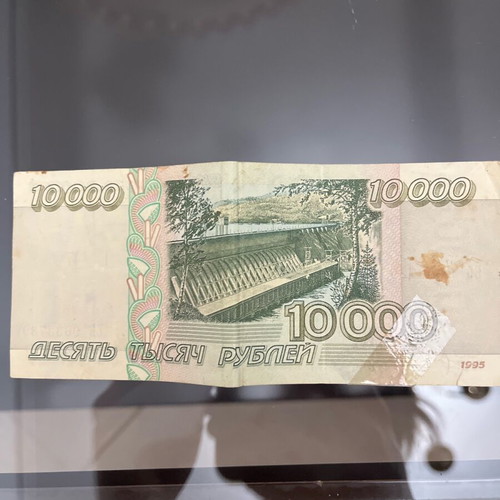 Russian banknote 1995 used, very good condition