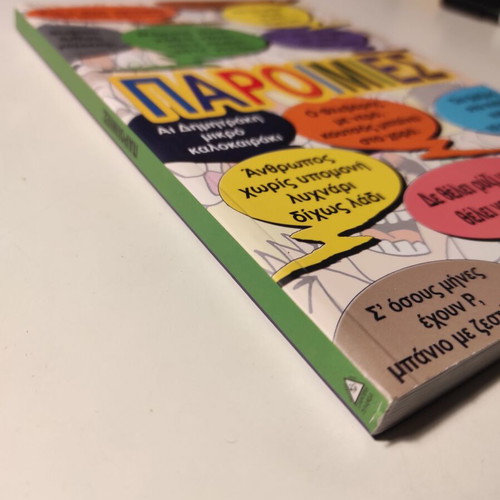 Paroimies and 120 Riddles like new book