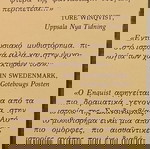  Ο ΓΙΑΤΡΟΣ ΤΟΥ ΒΑΣΙΛΙΑ ΚΑΙ Η ΒΑΣΙΛΙΣΣΑ