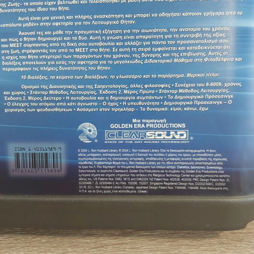 The Dominance of Theta L. Ron Hubbard Complete Course with CDs like new