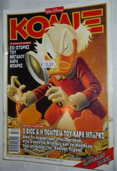 komix no # 153 (martios 2001)