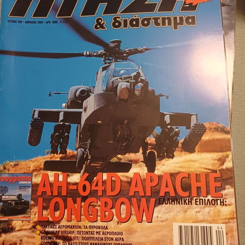 Ptisi & Diastima magazines like new, 49 issues set
