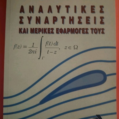 Analytical Functions and Some Applications New Book