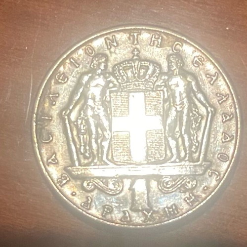 One Drachma 1970 Konstantinos like new