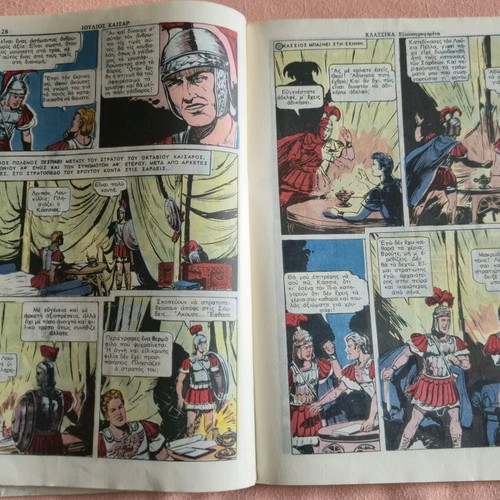 Klassika Eikonografimena #7 Julius Caesar used