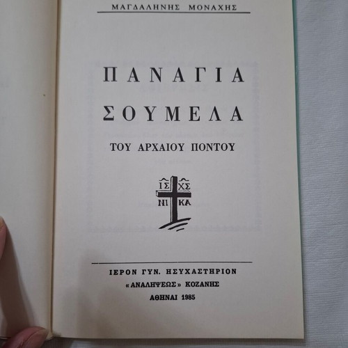 Panagia Soumela of Ancient Pontus book by Magdalini Monachis