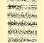  Ν. Βαφείδης (1953), Εξορκισμοί, χαϊμαλιά, νουσκάδες, κουρμπάνια στη Θράκη, εταιρεία θρακικών μελετών