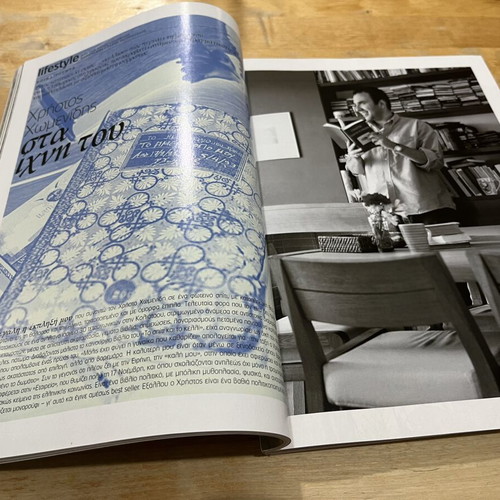 Maison & Décoration magazine, April 2006, issue 46