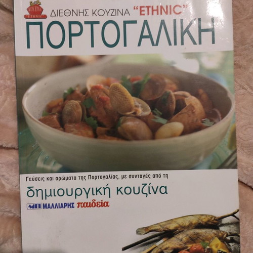 Portuguese cuisine used recipe book