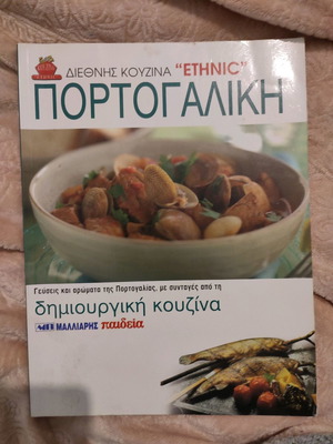 Portuguese cuisine used recipe book