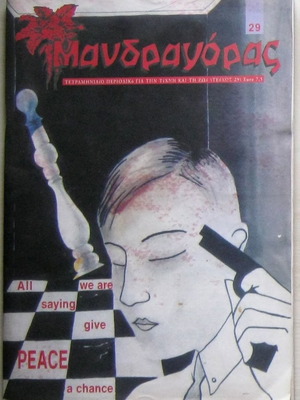 Mandragoras issue 29 April 2003 in very good condition