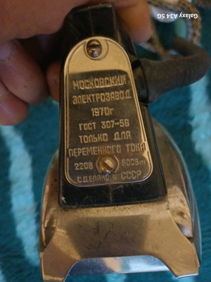 Vintage iron used