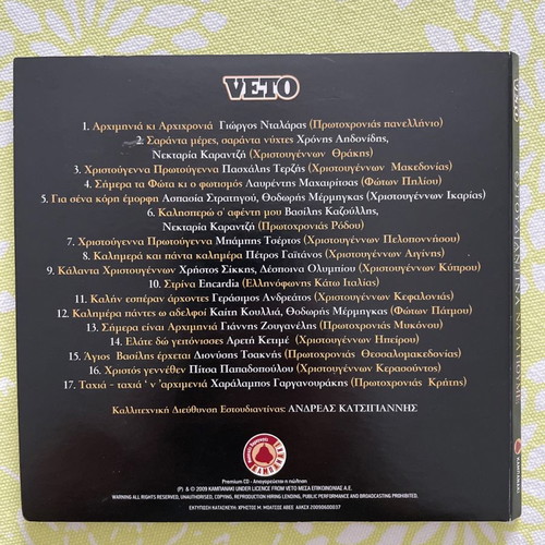 Estoudiantina Neas Ionias Na Ta Poume? CD used