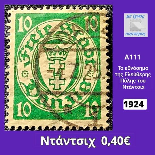 Danzig 1924 stamp used