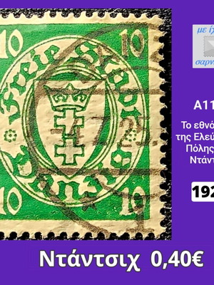 Danzig 1924 stamp used