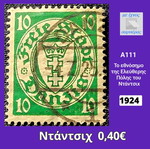 Danzig 1924 stamp used