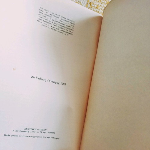 Abyss by M. Yourcenar like new
