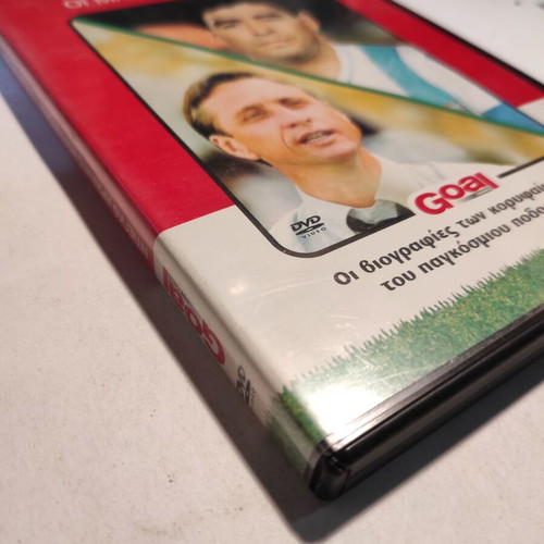 Goal: Magicians of the Ball DVD like new with Greek subtitles