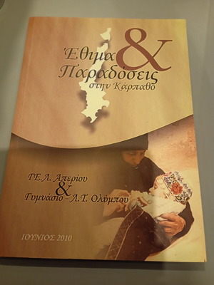 Customs & traditions in Karpathos used book