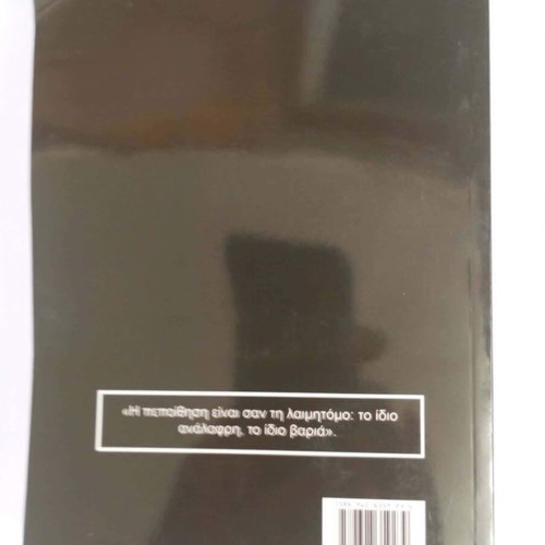 The Castle by Franz Kafka book like new, Greek