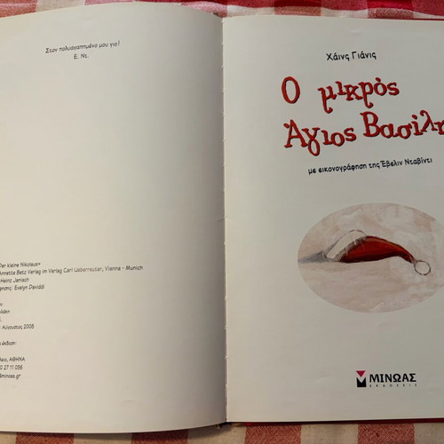 The Little Santa Claus like new children's book