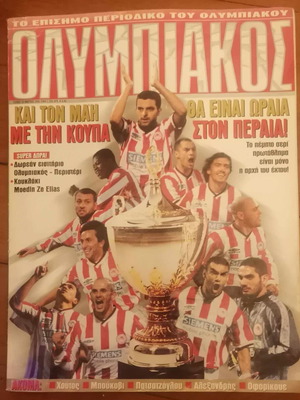 Olympiakos magazine used, issue 32 March 2001