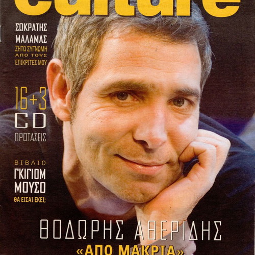 Culture magazines used, Wednesday edition