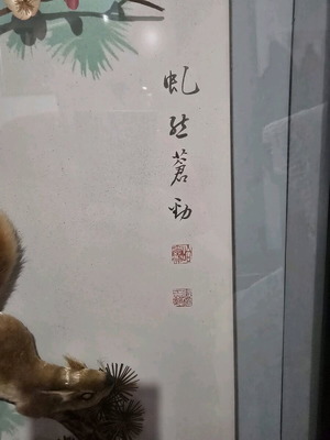 Japanese frame used