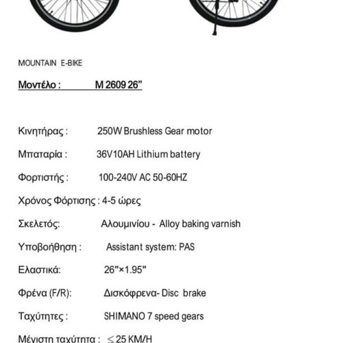 Electric bike new, needs battery replacement