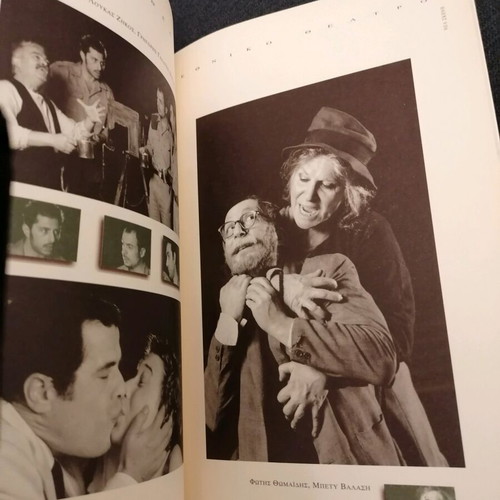 Theatrical program used with Betty Valasi To panigyri