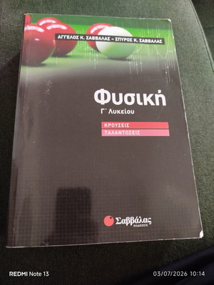 Physics Guide for 3rd Grade Lyceum like new, Collisions and Oscillations