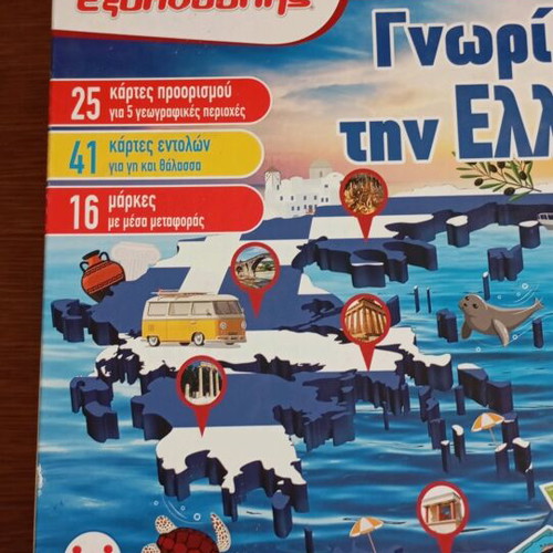Board game Know Greece AS Clementoni new